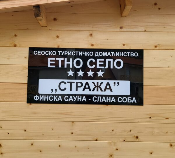 Etno Selo